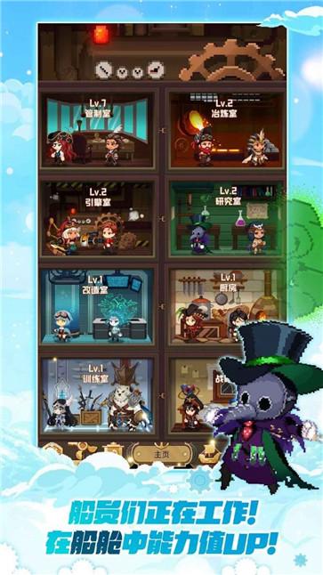 飞艇骑士团  v0.2.8