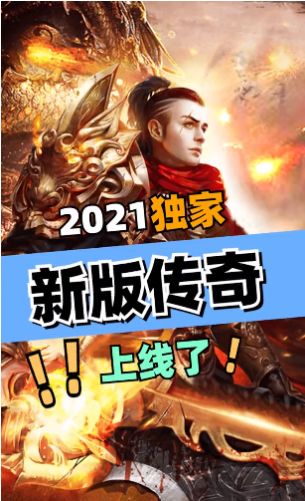 旷视传奇手游官方最新版  v4.4.3