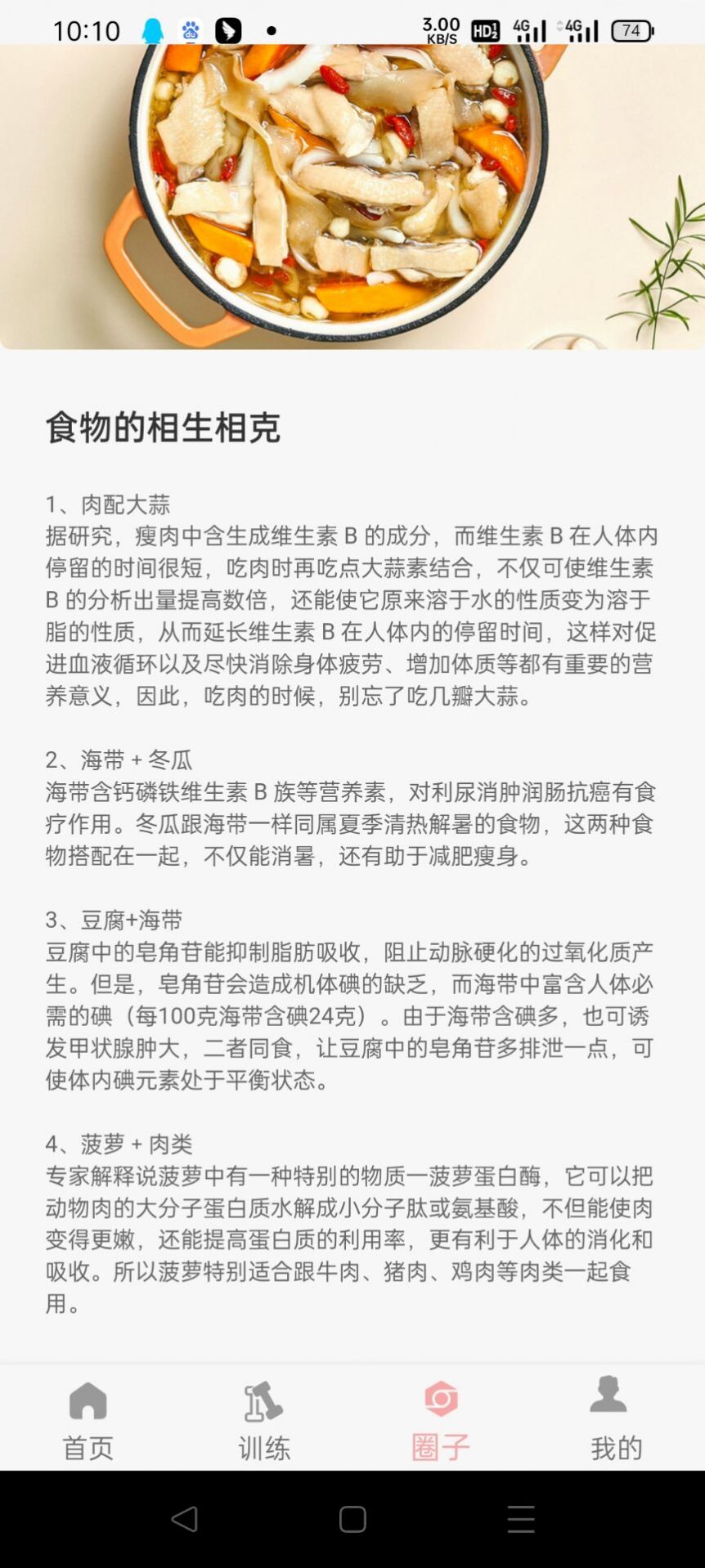 甲乙算算截图0
