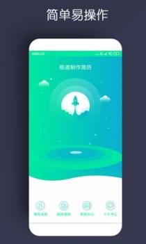 简历制作 v3.0.5
