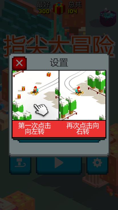 指尖大冒险  V 1.0.0
