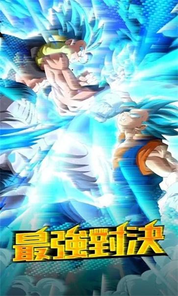 20倍界王神拳  v4.0