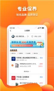橙牛汽车管家洗车  v6.8.5