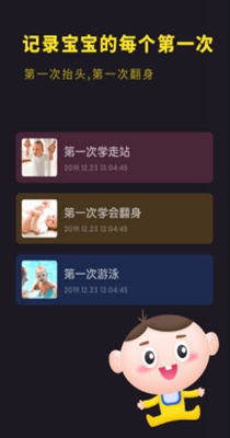 宝宝成长相册.jpg