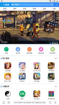 海阔视界 v7.37