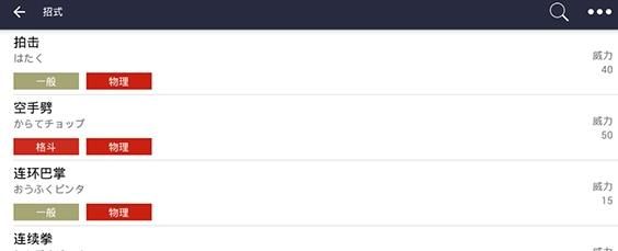 口袋妖怪剑盾御三家最终进化版APP官方版下载  v3.3.3