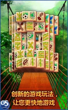 麻将连连看：上海之旅ios版 v3.1.5