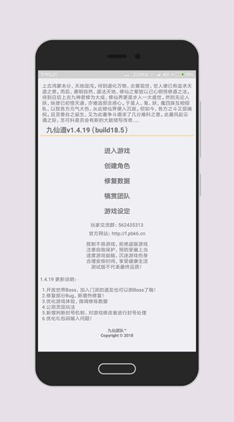 九仙道 2019-09-17 13:40