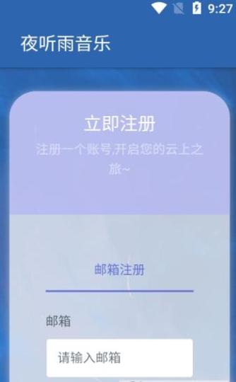 夜听雨音乐.png