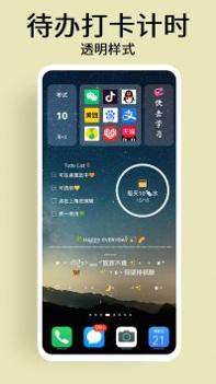 道简小组件 v3.0.5