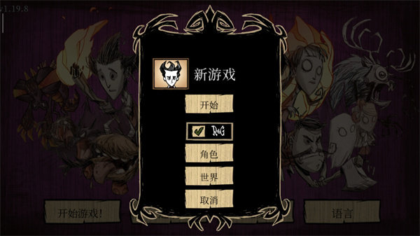 饥荒巨人国官方正版