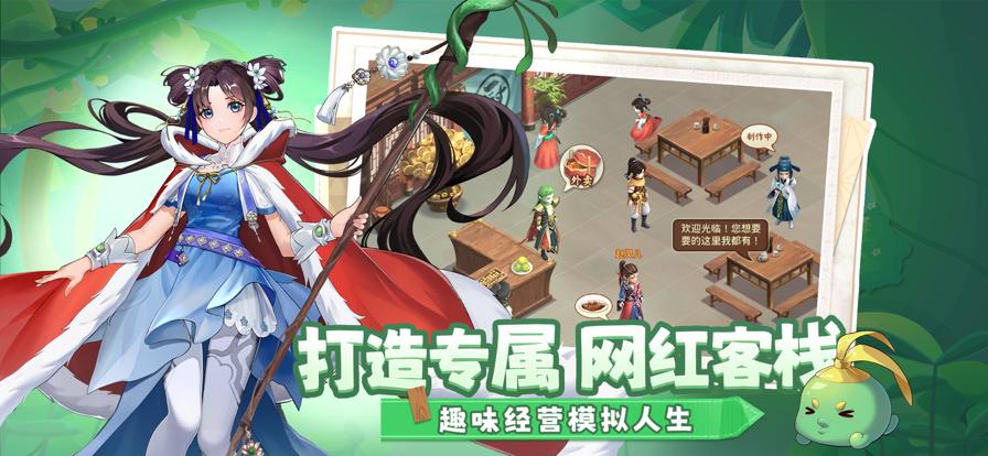 仙剑奇侠传新的开始正版 v1.1.6