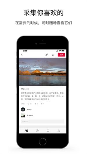 花瓣app官方版 v5.3.3