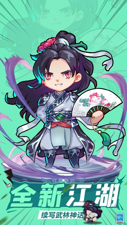 全民武馆 公益服 v3.0.5