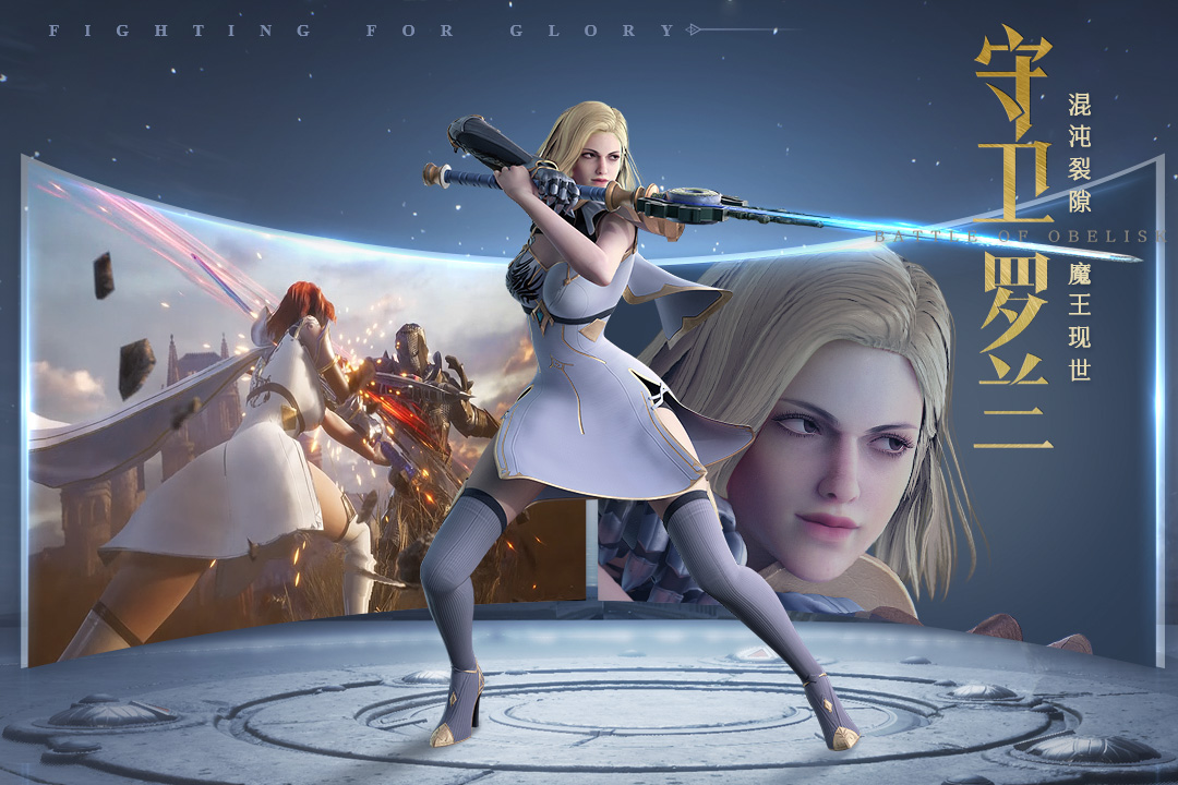 荣耀大天使1.10.18官网版