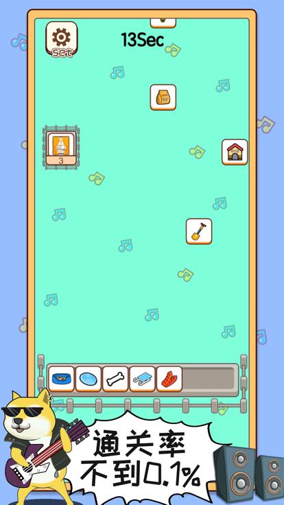 汪了个汪  V 1.0