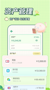 团团记账  v1.2.0