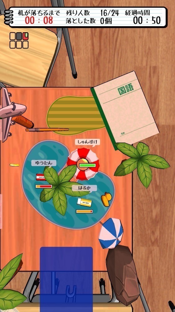 橡皮擦大逃杀 v1.0.1