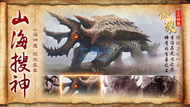 九州异兽记红包版