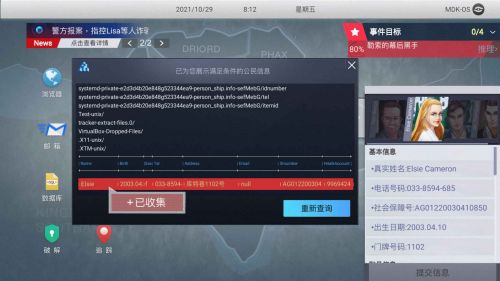 无处遁形 安卓正式版 v3.0.5