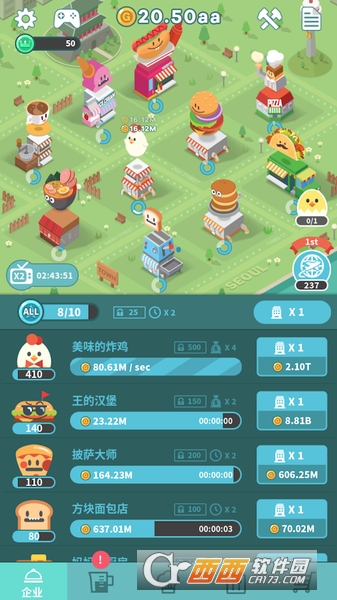 小鸡餐厅Foodpia Tycoon v1.3.10 安卓中文版