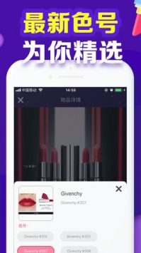 口红机达人ios版 v3.1.5