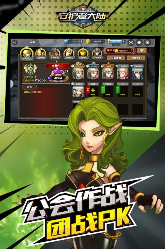 守护者大陆手游官方正版下载  v5.1.2