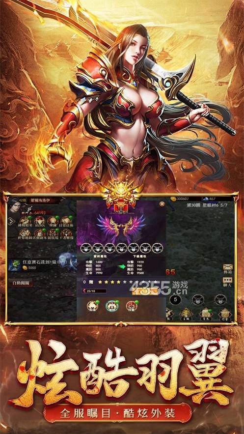 传奇龙城至尊游戏 v1.90