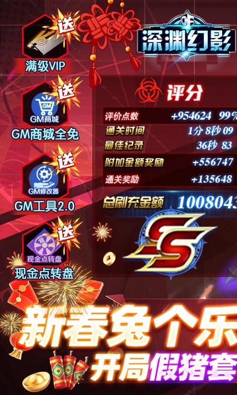 深渊幻影官方正版  v1.0.2