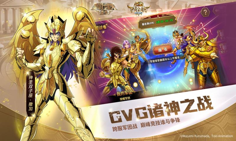 圣斗士星矢重生手游官网下载最新版 