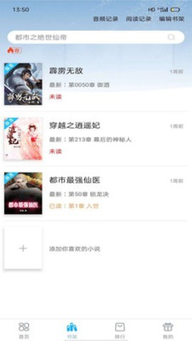 笔友阁  v1.0.0