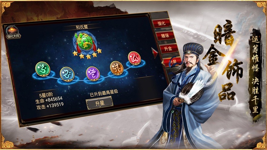 乱世三国志无双战纪 2024-06-25 15:08