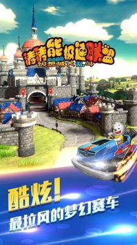 涛涛熊极速联盟 v3.1.5