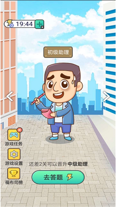 成语赏金赛游戏