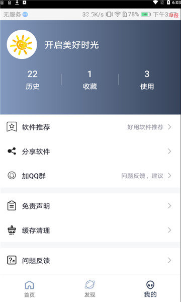 心晴壁纸 v1.0.0
