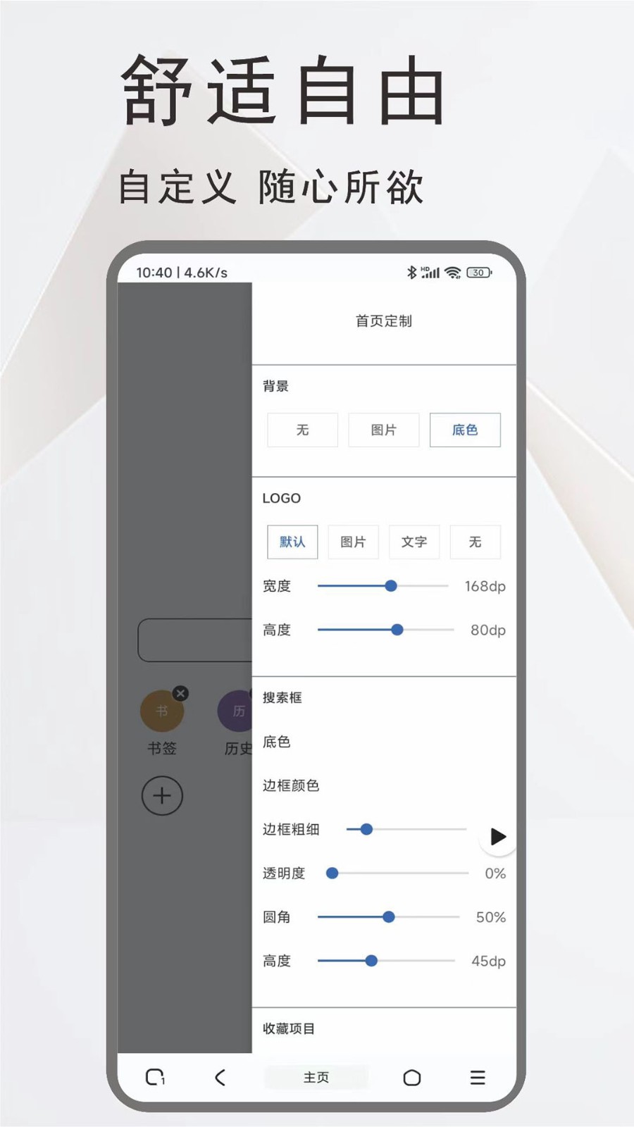 土狗浏览器  v1.2.10.2