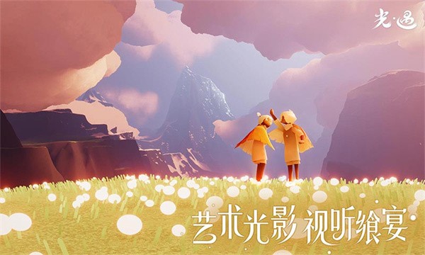 光遇拾光季  v0.11.2