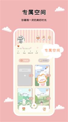 一本手帐 v3.0.11