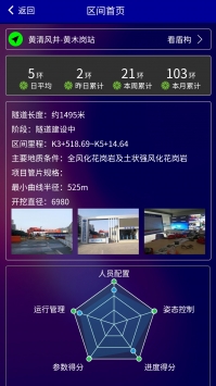 盾构云 v3.2.5