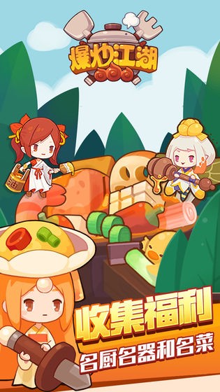 爆炒江湖敦煌主题  v1.0.0