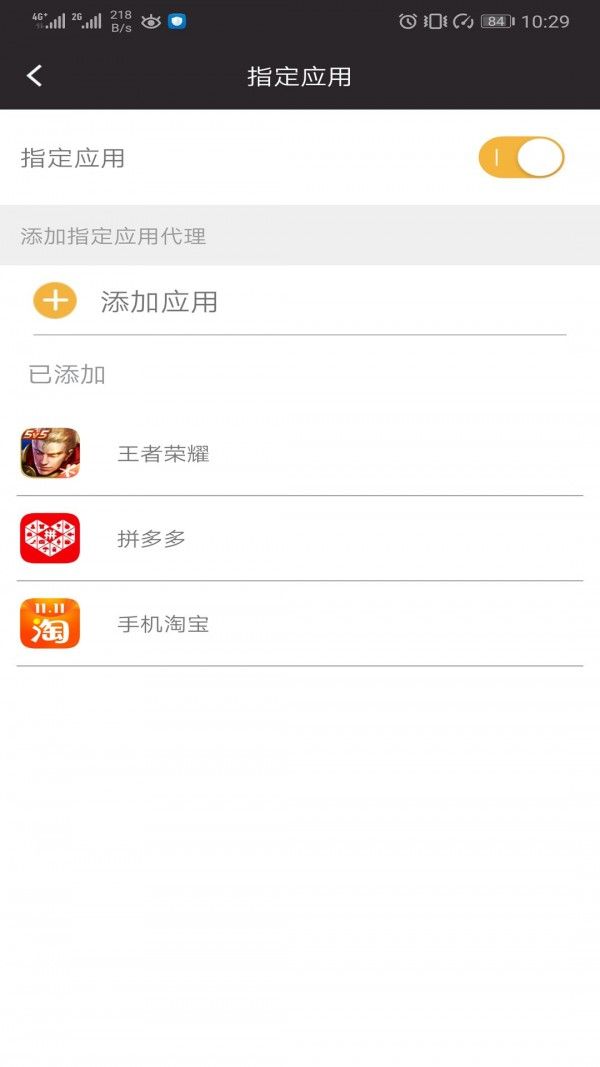闪臣代理 版本:v1.5.3.9
