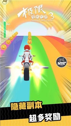 极限摩托狂飙3  v1.0.0