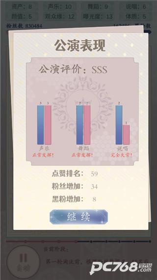 重生顶流练习生