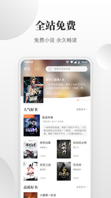 免费小说搜索器免付费 v1.0.0.13