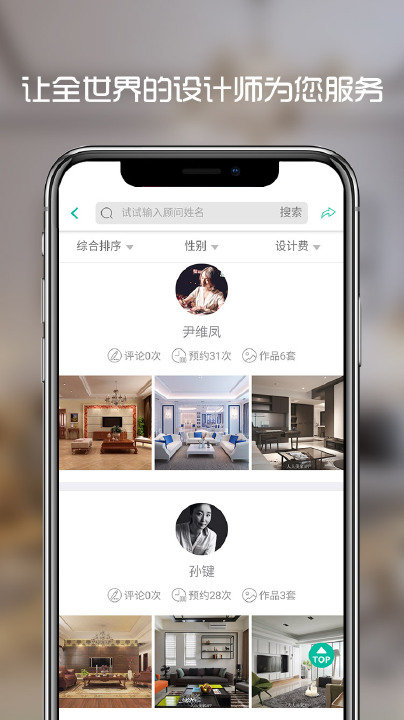 人人美家 v2.1