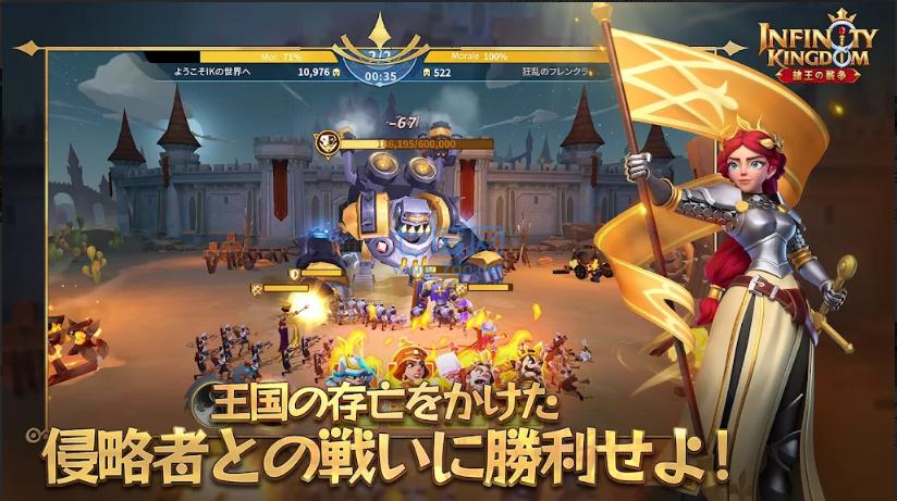 无限王国王者之战 v1.8.2