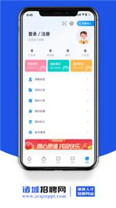 诸城招聘网  v1.0.0