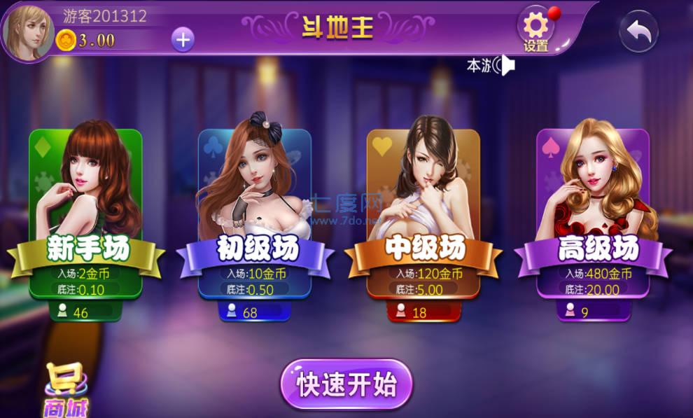 千变双扣下载 v6.6.4