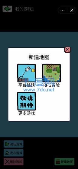 创游编辑器游戏