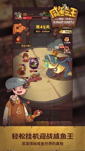 咸鱼之王破解版无限金币无限金砖 v0.2.0